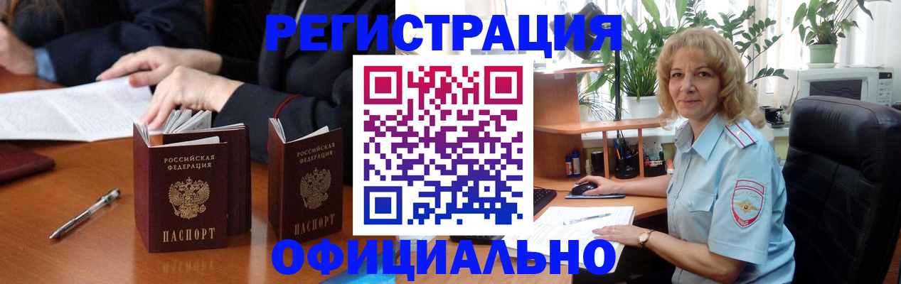 прописка для школы в Куртамыше