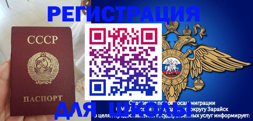 прописка штамп в Куртамыше