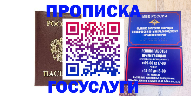 миграционный учет в Куртамыше