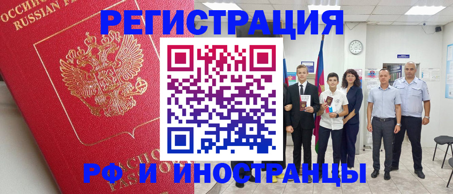 временная регистрация купить в Куртамыше