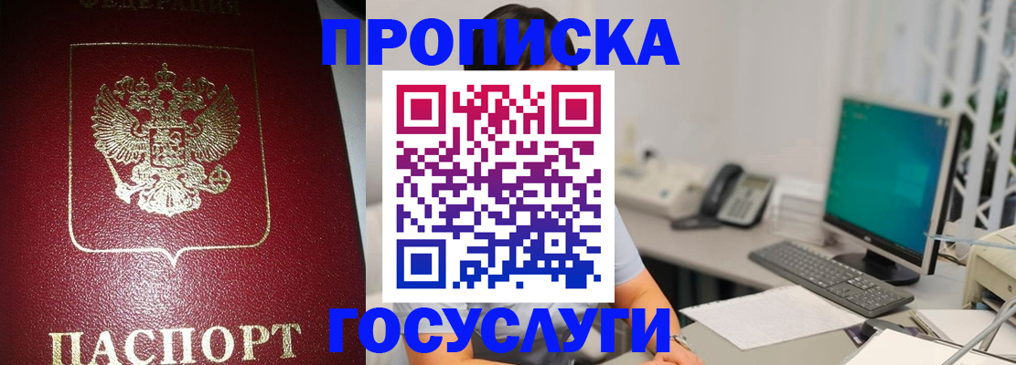 временная регистрация госуслуги в Куртамыше
